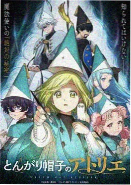 国产动漫电影山海拾遗海报