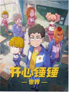 国产手绘动画电影纸鸢少年海报